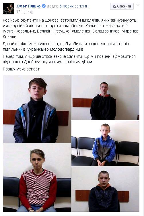 Ляшко підставив захоплених у "ДНР" дітей: визнав їх "українськими підпільниками" - фото 1