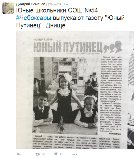 Дебілізм зашкалює: На Росії школярі видають газету "Юний путінєц" - фото 1