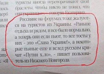 У мережі з'явилася кумедна скарга російського туриста на українців - фото 1