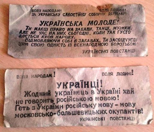 На Рівненщині знайдені листівки українських повстанців - фото 1