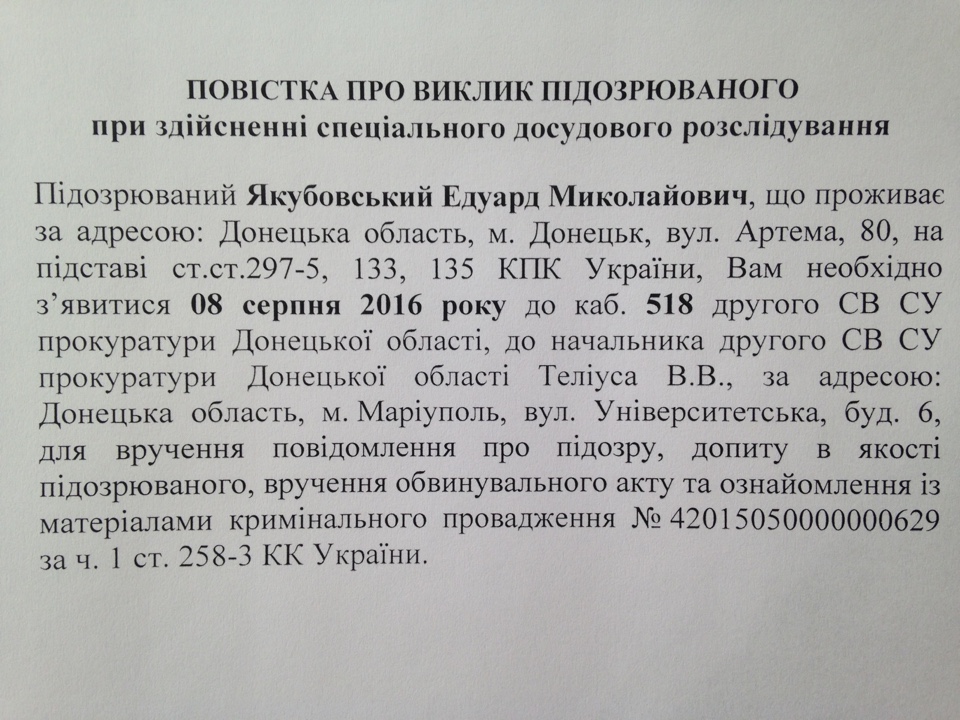 Прокуратура викликала на допит очільника "Верховного суду ДНР" Якубовського - фото 1