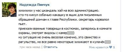 Донеччани кинули Захарченку собаче лайно у "скриньку звернень" (ФОТО) - фото 1