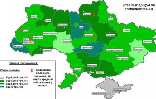 Закарпатці платитимуть за воду найбільше в Україні (ІНФОГРАФІКА) - фото 1