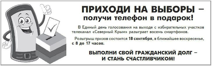 Окупанти придумали ще один спосіб заманити кримчан на вибори - фото 1