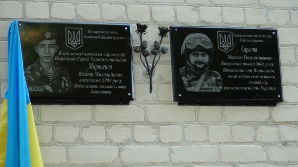 На Дніпропетровщині вшанували героїв, які загинули під Дебальцево і в Пісках - фото 1