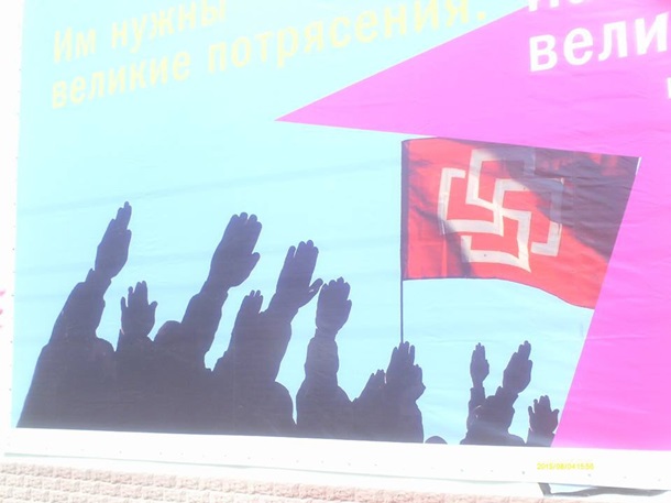 В окупованому Криму з'явився плакат з Путіним, Матвієнко і 