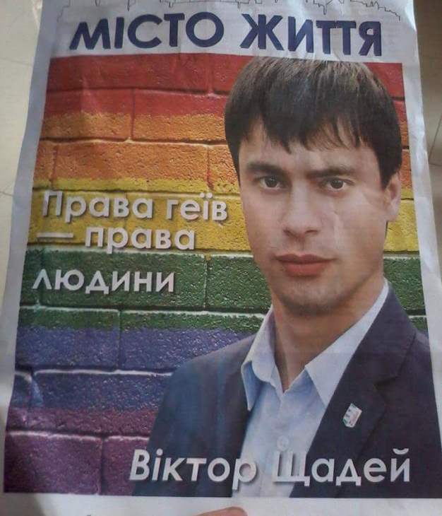 Потенційний кандидат на мера Ужгорода відстоює права геїв, - ЗМІ - фото 1