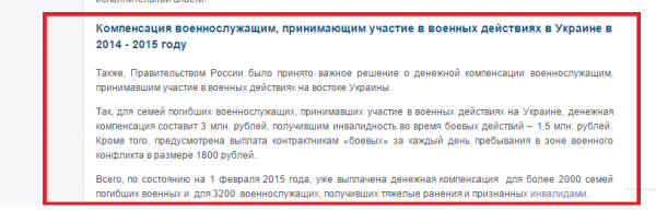 ЗМІ проговорилося, що за даними уряду Росії на Донбасі загинули 2 тис. російських солдатів - фото 2