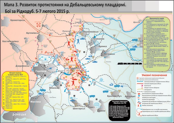 У Генштабі розповіли про втрати під Дебальцевим (КАРТА) - фото 3