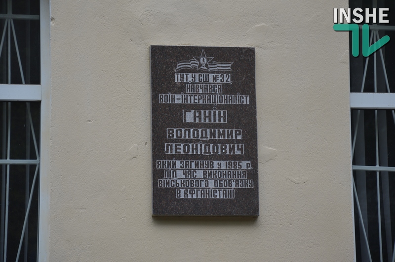 У Миколаєві відкрили меморіальну дошку Герою АТО, який врятував побратимів