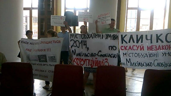 Кияни протестують проти незаконних забудов в будівлі мерії (ФОТО) - фото 2