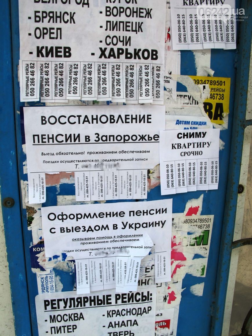 В окупованому Донецьку посередники підняли ціни на послуги "пенсійного туризму" - фото 1