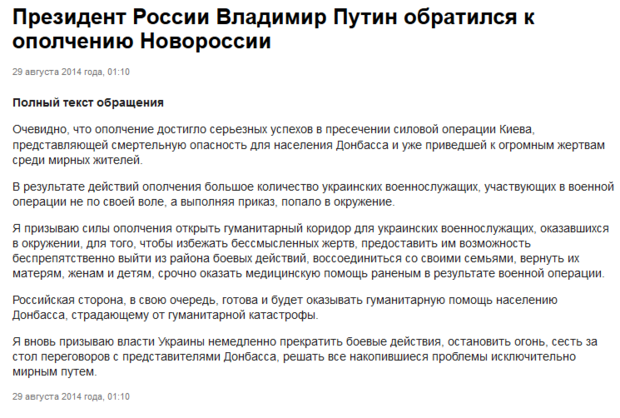 Іловайське пекло: розстріл колони. Вбиті, полонені і рік глухого розслідування - фото 1