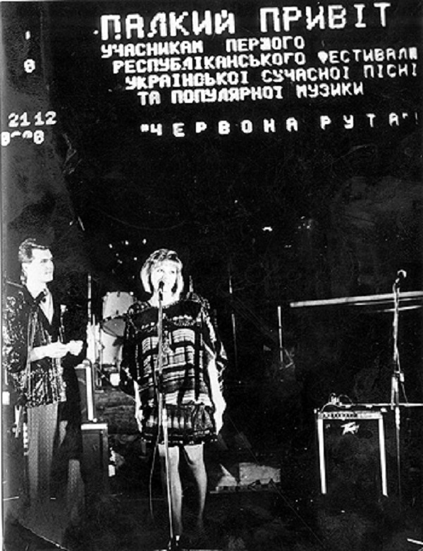 Червоній руті - 27: як фанатіли від українських пісень в СРСР - фото 8