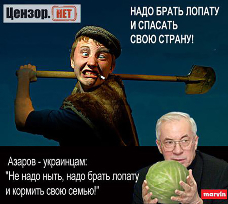 Як соцмережі вітають кровосіся Азарова з Днем народження (ФОТОЖАБИ) - фото 10 Як соцмережі вітають кровосіся Азарова з Днем народження (ФОТОЖАБИ) - фото 10