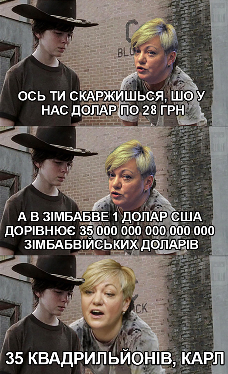 Соцмережі про обіцянки-цюцянки Нацбанку та чергове підвищення долару (ФОТОЖАБИ) - фото 12 Соцмережі про обіцянки-цюцянки Нацбанку та чергове підвищення долару (ФОТОЖАБИ) - фото 12