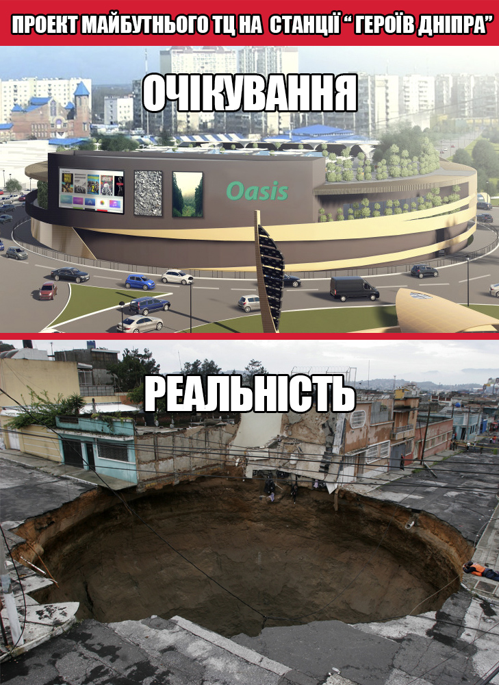 Навіщо Кличко руйнує станцію метро "Героїв Дніпра" (ФОТОЖАБИ) - фото 1