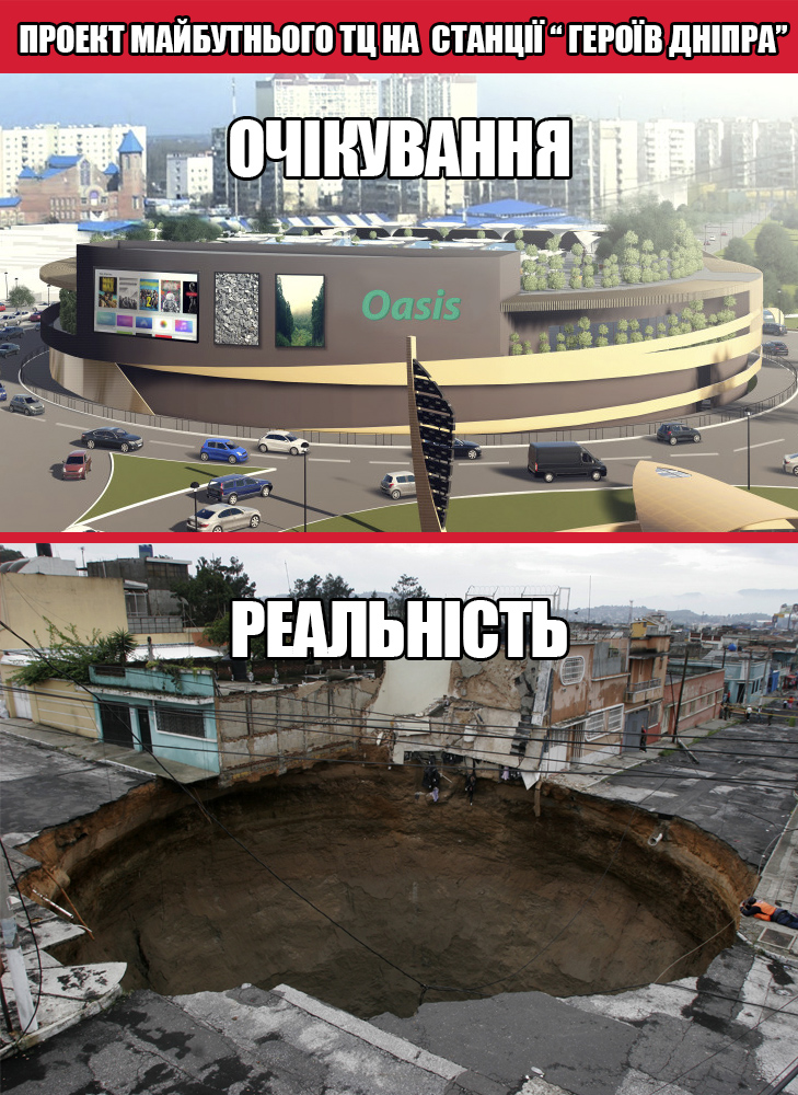Навіщо Кличко руйнує станцію метро "Героїв Дніпра" (ФОТОЖАБИ) - фото 1 Навіщо Кличко руйнує станцію метро "Героїв Дніпра" (ФОТОЖАБИ) - фото 1