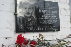 На Сумщині відкрили меморіальну дошку на честь загиблого бійця АТО - фото 1