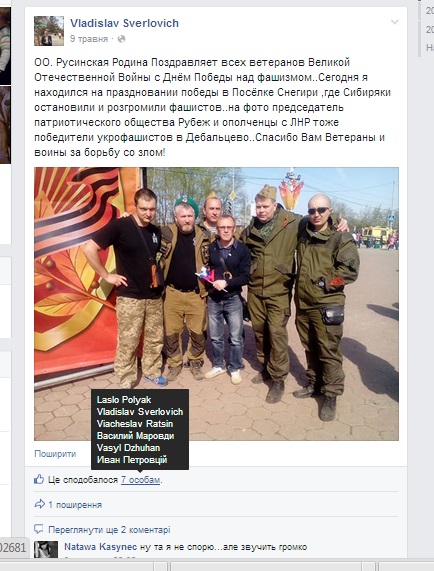 Закарпатський сепаратист, засуджений умовно, "засвітився" в "ЛНР" і Москві - фото 2