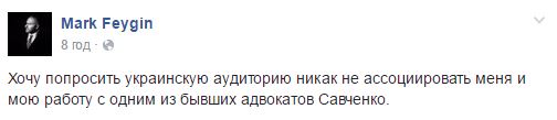 Скандальна заява Савченко пересварила її адвокатів - фото 3