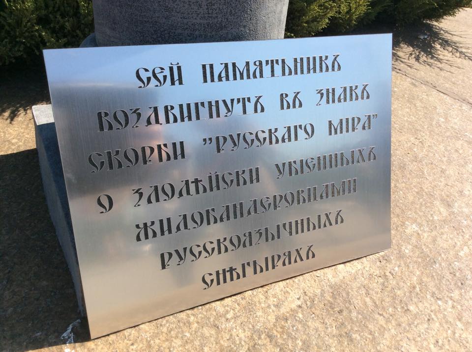У Запоріжжі встановили пам'ятник Путіну з мертвим снігурем - фото 2