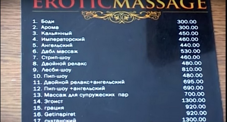 Полтавці розповіли, як у їхньому будинку робили "інтимний масаж" - фото 1