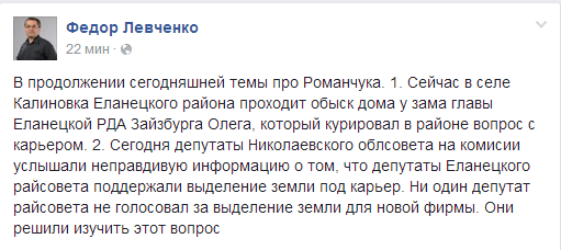 У корупційному скандалі на Миколаївщині "погорів" заступник голови Єланецької РДА