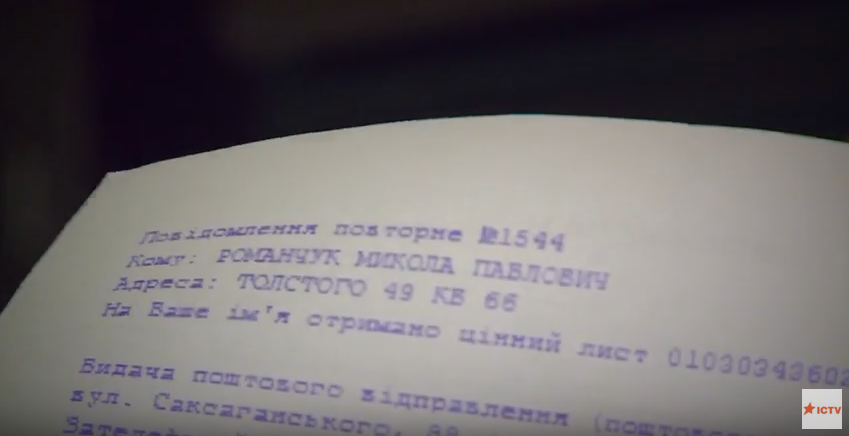 У миколаївського "Аладдіна" Романчука знайшли квартиру у центрі Києва