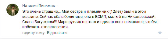 Кількість жертв жахливої ДТП на Миколаївщині зросла до трьох