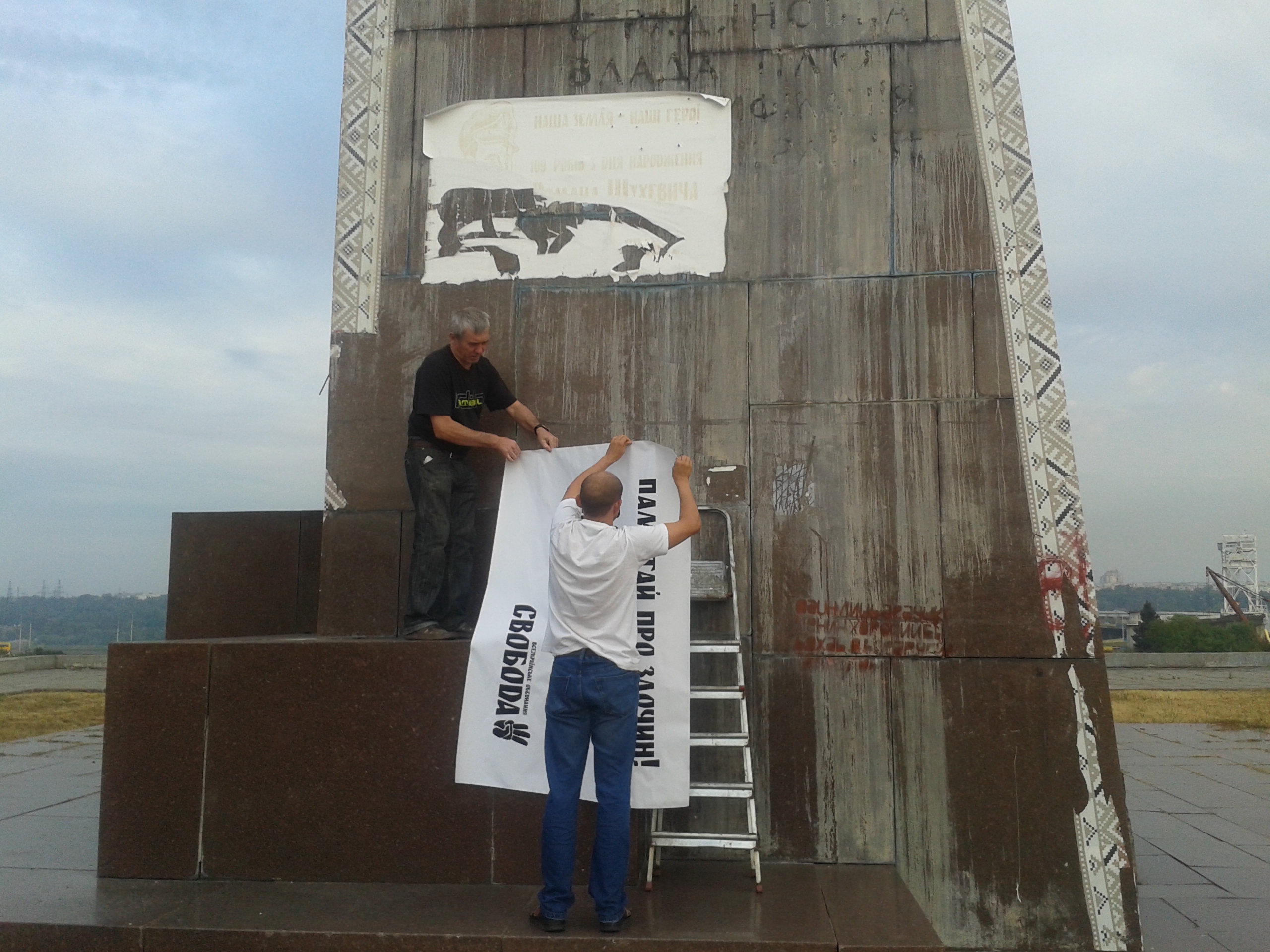 Запорізькі активісти вивісили банер в пам'ять про жертв підриву Дніпрогесу - фото 1