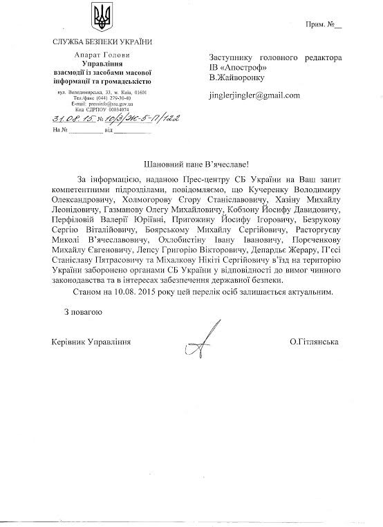 Михалкову заборонили в'їзд в Україну: СБУ показала повний список - фото 1
