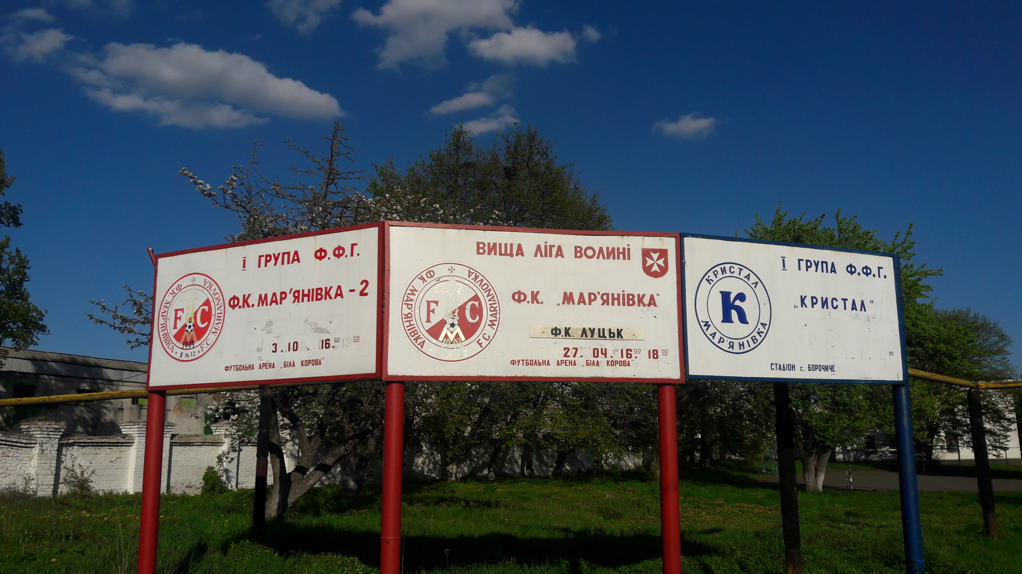 Провінційні стадіони України: "Біла Корова" на Волині - фото 2