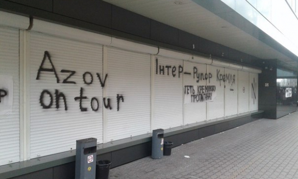 "Азовці" заблокували "Інтер" (ФОТО) - фото 4
