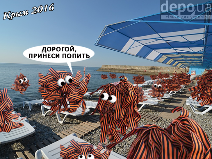 Хто відпочивав у Криму цього літа (ФОТОЖАБИ) - фото 7