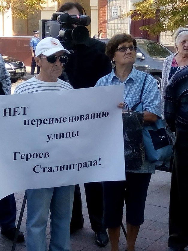 Кіровоградські комуністи протестували проти перейменування вулиць - фото 1