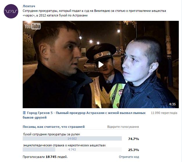 Прокурор, який хоче заблокувати в Росії "Вікіпедію", любить їздити за кермом "під мухою" - фото 1
