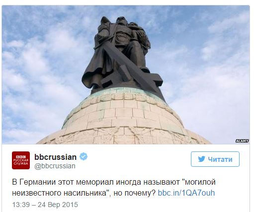 У Росії запідозрили BBC в екстремізмі - фото 2