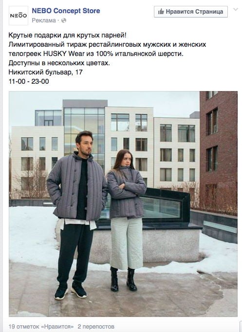 У московському бутіку почали продавати ватники - фото 1