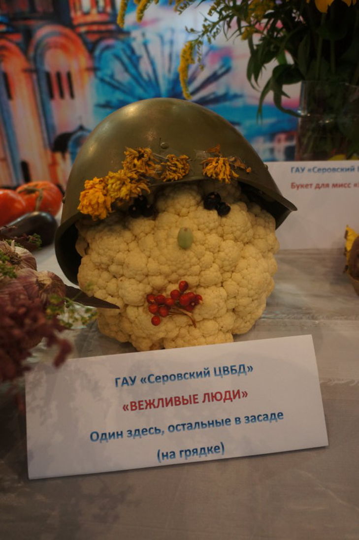 На Росії на виставці овочів з'явилися 