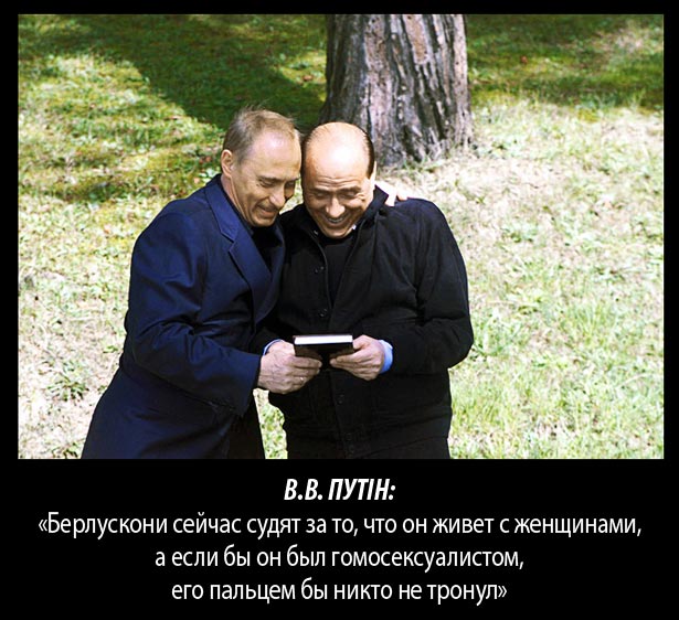 Великий друг Путіна Сільвіо Берлусконі святкує сьогодні своє 79-річчя - фото 3