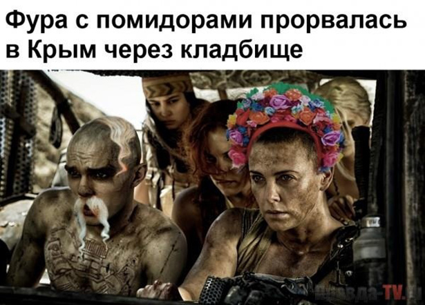 Як соцмережі реагують на блокаду Криму (ФОТОЖАБИ) - фото 3
