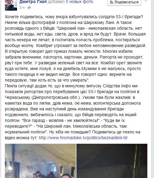 Журналіст показав пекельні умови 53-ї бригади на Широколанівському полігоні - фото 3