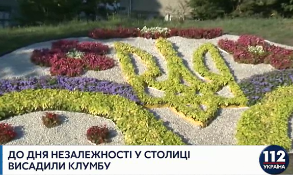 У Києві з'явився квітковий герб України  - фото 1