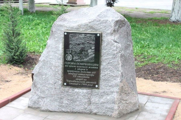 У Помічній відкрили пам’ятник ліквідаторам наслідків аварії на ЧАЕС - фото 1