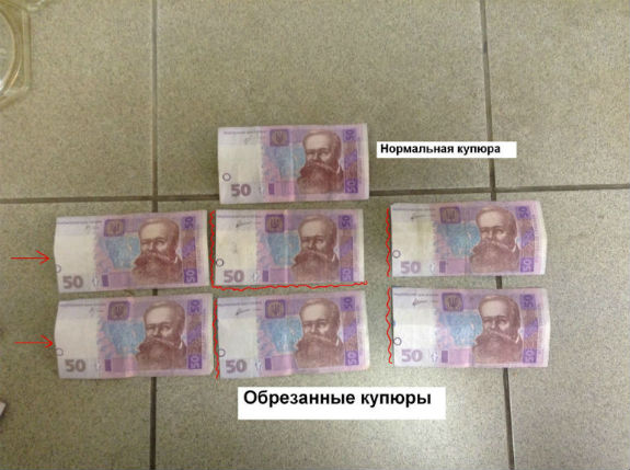У київських обмінних з'явилися обрізані гривні (ФОТОФАКТ) - фото 1
