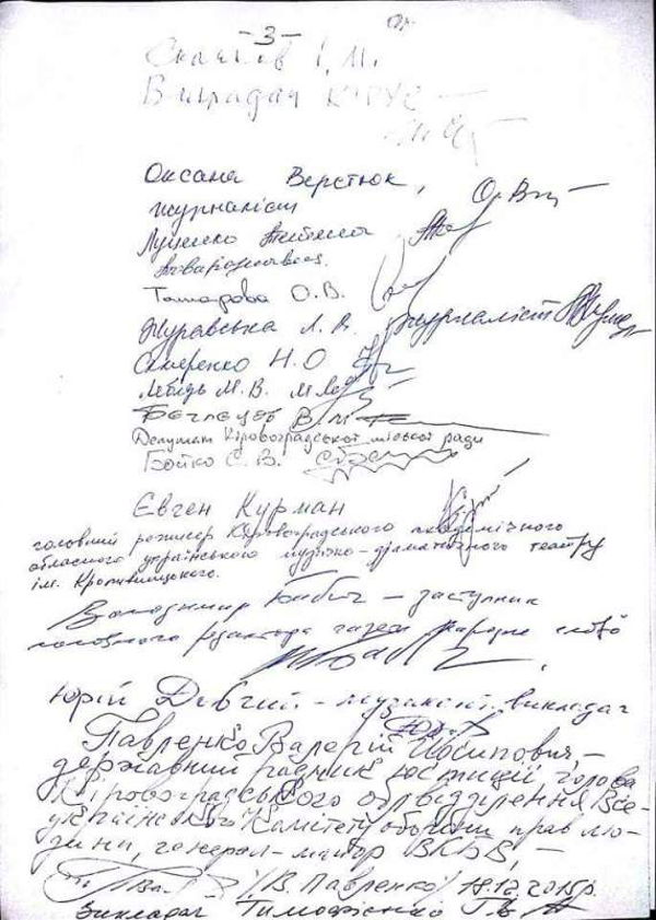 Митці Кіровограда збирають підписи за перейменування міста на Кропивницький - фото 2