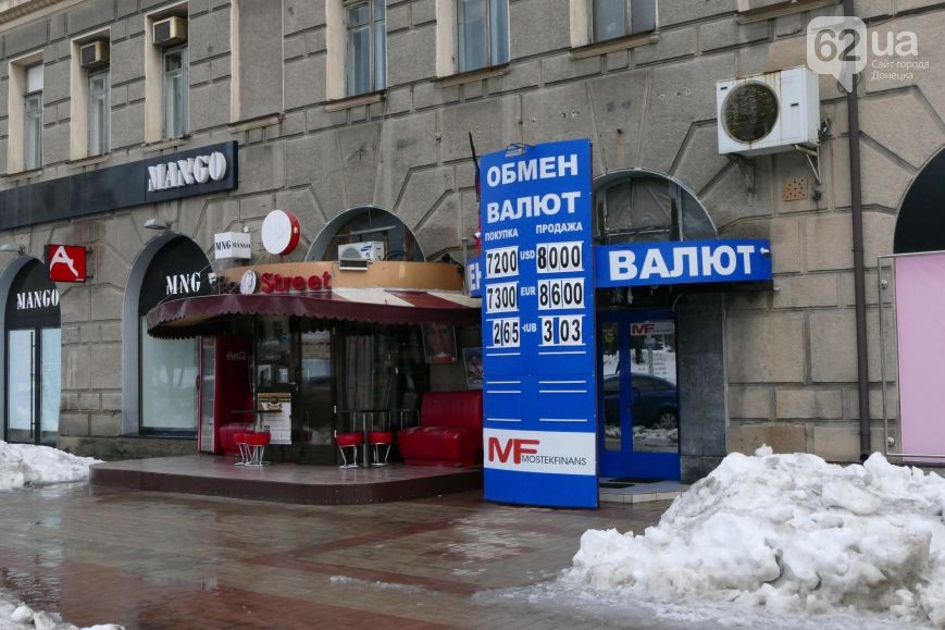 В окупованому Донецьку долар продають вже за 80 рублів (ФОТО) - фото 2