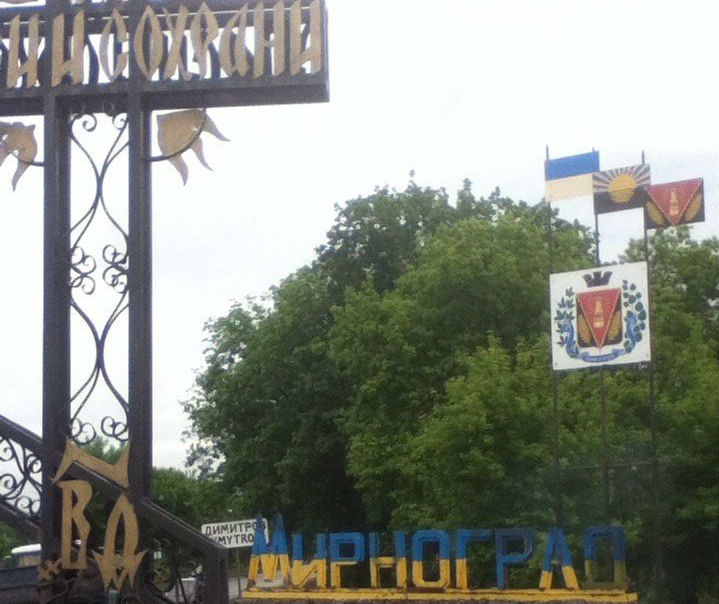Як на Донбасі міняють стели з назвами міст (ФОТО) - фото 2