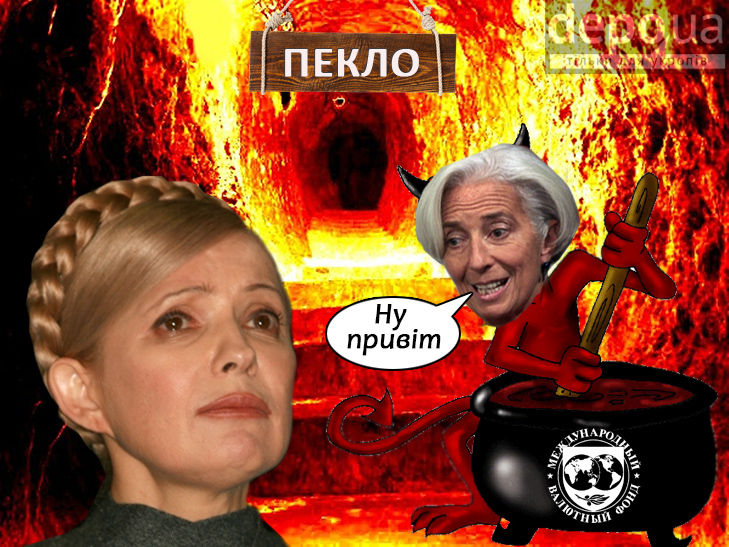 Найстрашніший кошмар Тимошенко та Ляшка (ФОТОЖАБИ) - фото 3 Найстрашніший кошмар Тимошенко та Ляшка (ФОТОЖАБИ) - фото 3